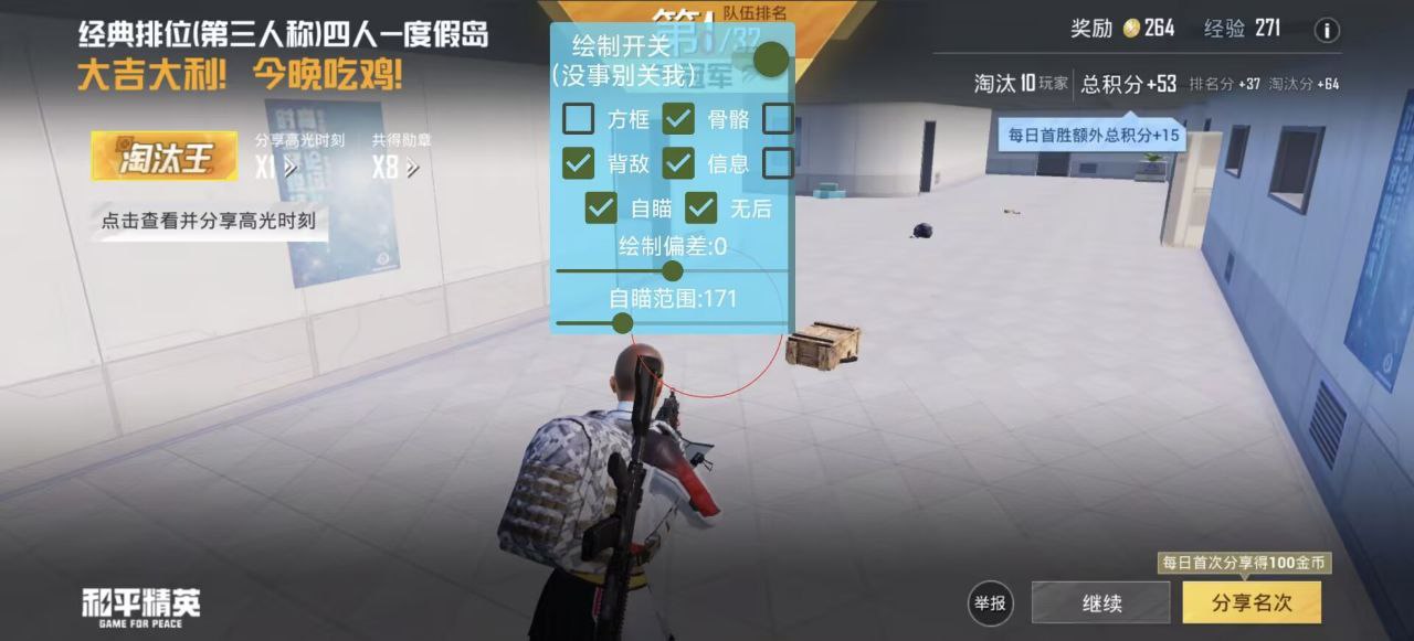 2025年和平精英辅助技术的发展趋势的配图，内容相关：辅助工具一直存在争议，有人认为它破坏公平性，而另一部分玩家觉得“单机模式”或娱乐局使用无伤大雅。实际...