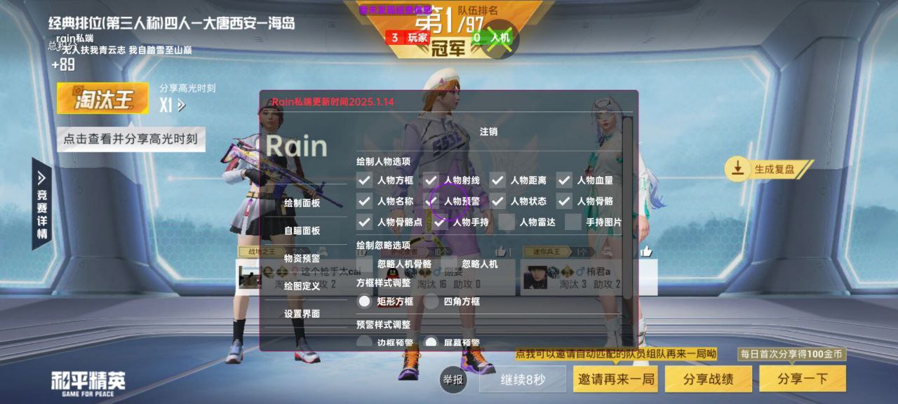 如何选择可靠的和平精英辅助？的配图，内容相关：为应对腾讯日益严格的反作弊系统，新一代辅助采用内存伪装和行为模拟技术，使外挂进程更像正常游戏行为，大...